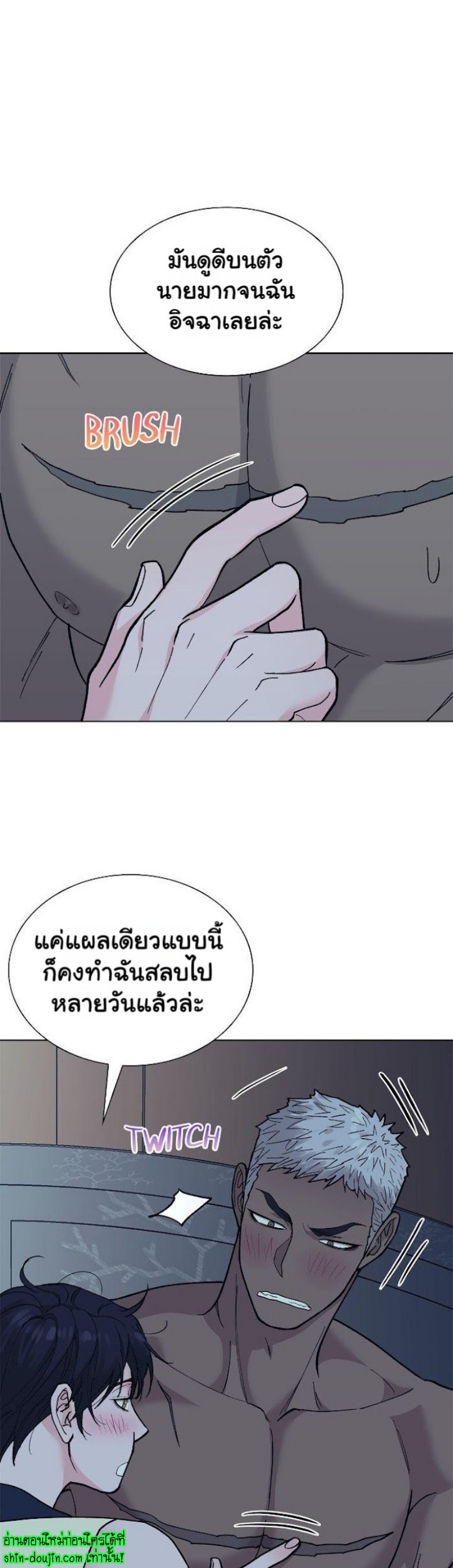Wet dessert EP 5